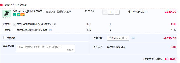 法国时尚母婴品牌，babysing 童歌 Ago 可折叠婴儿手推车新低630元包邮（需领券）