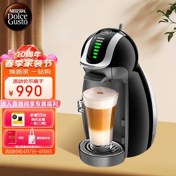 PLUS会员，Dolce Gusto 多趣酷思 Genio 2 小企鹅 胶囊咖啡机 9771550元包邮（多重优惠）