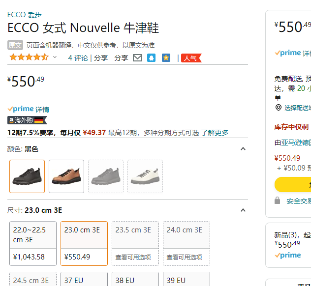 Ecco 爱步 23年春季新款 Nouvelle 新潮系列 女款真皮休闲鞋 216203新低550.49元（天猫1799元）