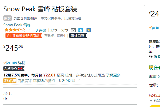 日本頂級戶外品牌，Snow Peak 雪峰 折疊砧板水果刀套裝 中號?CS-207新低245.28元（可3件92折）