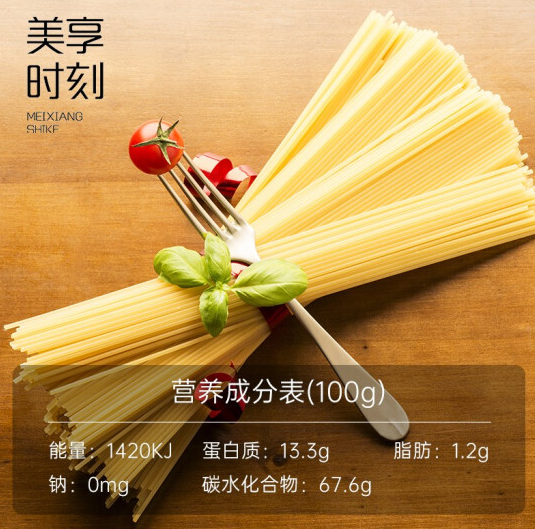 美享時(shí)刻 直條意大利面 110g*4包9.9元包郵（雙重優(yōu)惠）