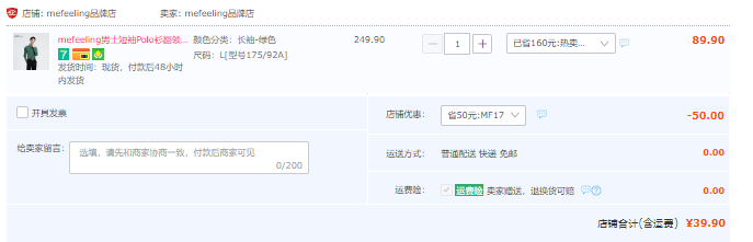 me feeling 男士50S双细高支高密全棉长袖POLO衫 多色39.9元包邮（短袖29.9元）