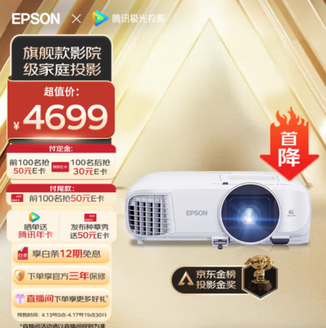 EPSON 爱普生 CH-TW5700TX 家庭影院投影机史低4649元包邮（需定金）