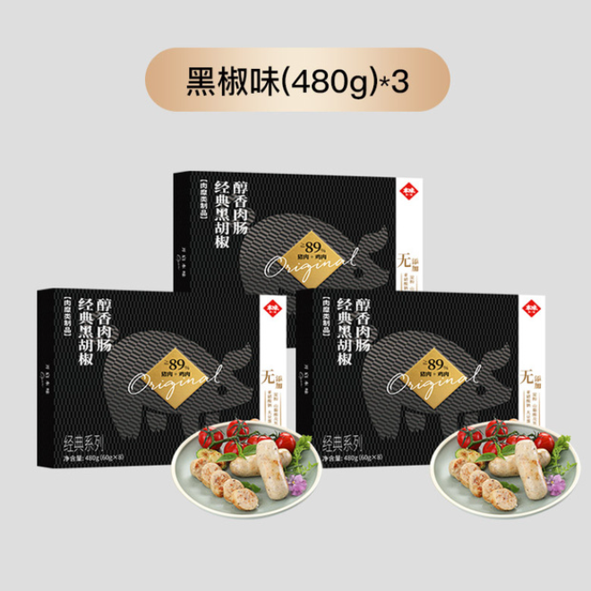 本味鲜物 经典黑胡椒醇香肉肠 480克*3盒149元包邮（需领券）