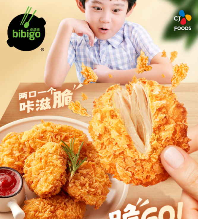 必品閣 香煎酥酥雞排 300g*4袋66.4元包郵（雙重優(yōu)惠）