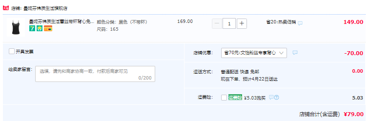 曼妮芬 棉质生活 一体式蕾丝莫代尔带杯吊带背心 2色79元起包邮（双重优惠）