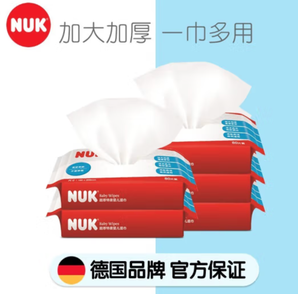 NUK 超厚特柔婴儿湿巾（加大加厚款） 80抽*4包28元包邮（需领券）