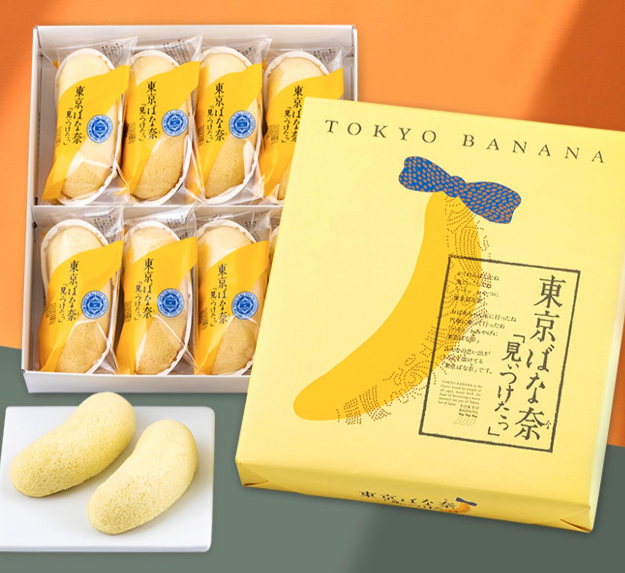 日本羽田机场同款，东京香蕉蛋糕 8枚盒装108元顺丰冷链包邮（需领券）