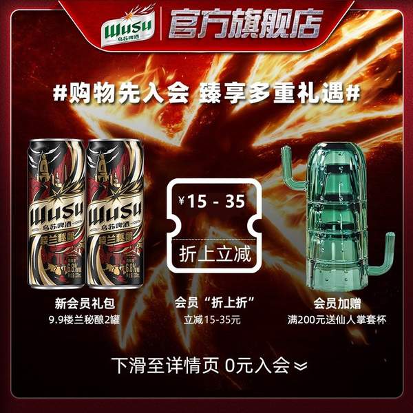 德国风味，夺命大乌苏 黑乌苏新疆黑啤酒 620ml*12瓶109元包邮（需领券）