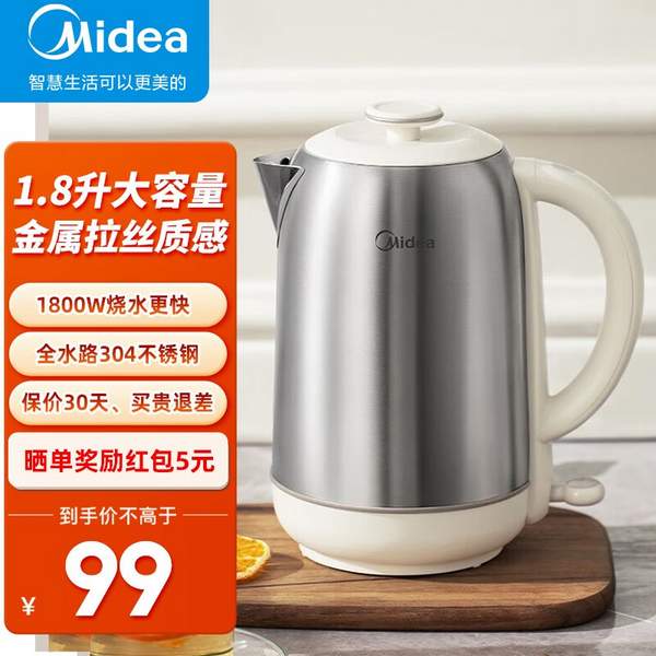 再降白菜！Midea 美的 MK-SH01-S 复古不锈钢电热水壶 1.8L新低24元包邮（双重优惠）