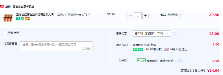 王老吉 原味/玫瑰/红枣红糖老姜茶 30g*6杯新低14.9元包邮（需领券）