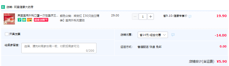 界面 医用外科渐变色口罩50只独立装5.9元包邮（需领券）