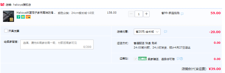日本老字号食器品牌，HAKOYA 日式合金筷子 10双39元包邮（需领券）