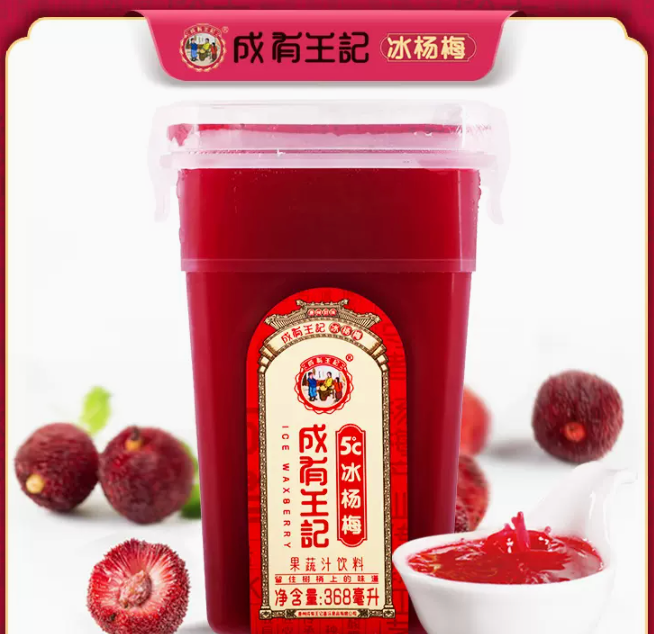 百年老字号，贵州成有王记  网红冰杨梅汁 368ml*6瓶61.2元包邮