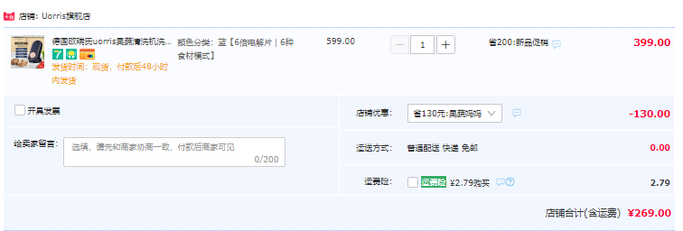 UORRIS 欧瑞氏 果蔬清洗机洗菜净化器 2色269元包邮（需领券）
