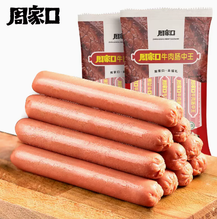 周家口 牛肉火腿肠 200g*4包24.9元包邮（需领券）