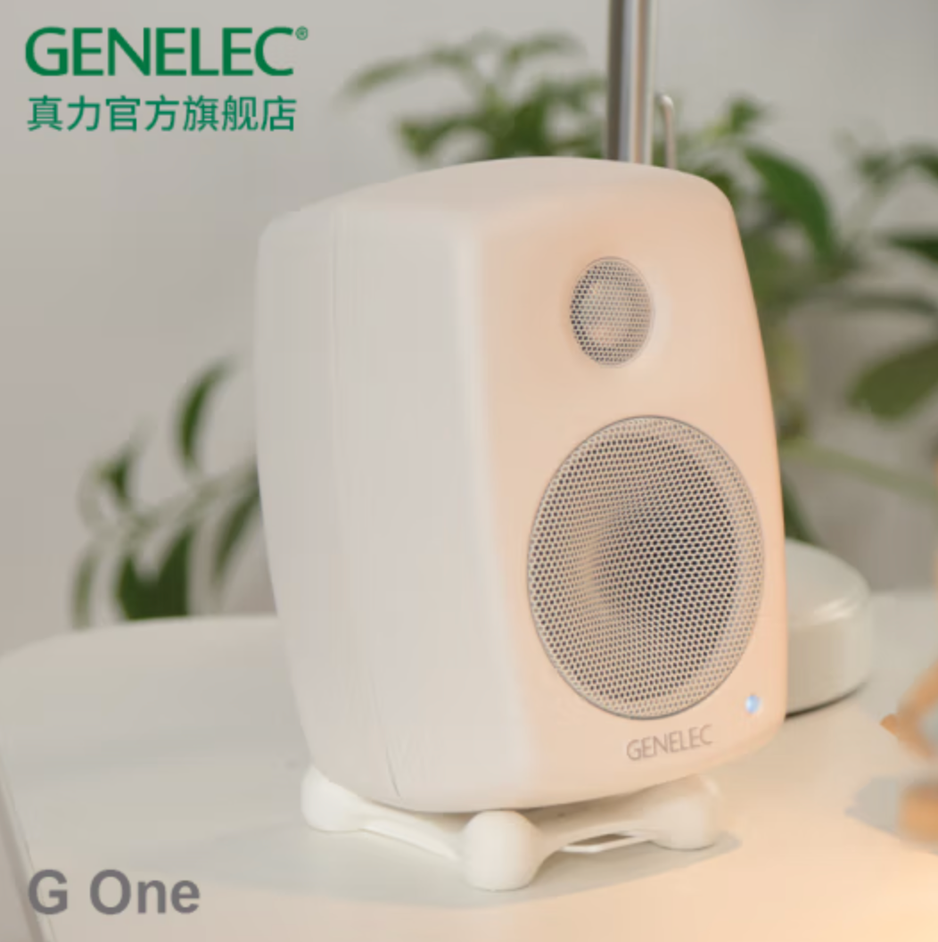 Genelec 真力 G One HIFI有源音箱3039元包邮