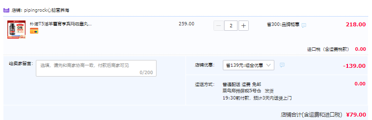 PipingRock 樸諾 T-5睪丸酮復(fù)合膠囊100粒*2瓶79元包郵包稅（折39.5元/瓶 ）