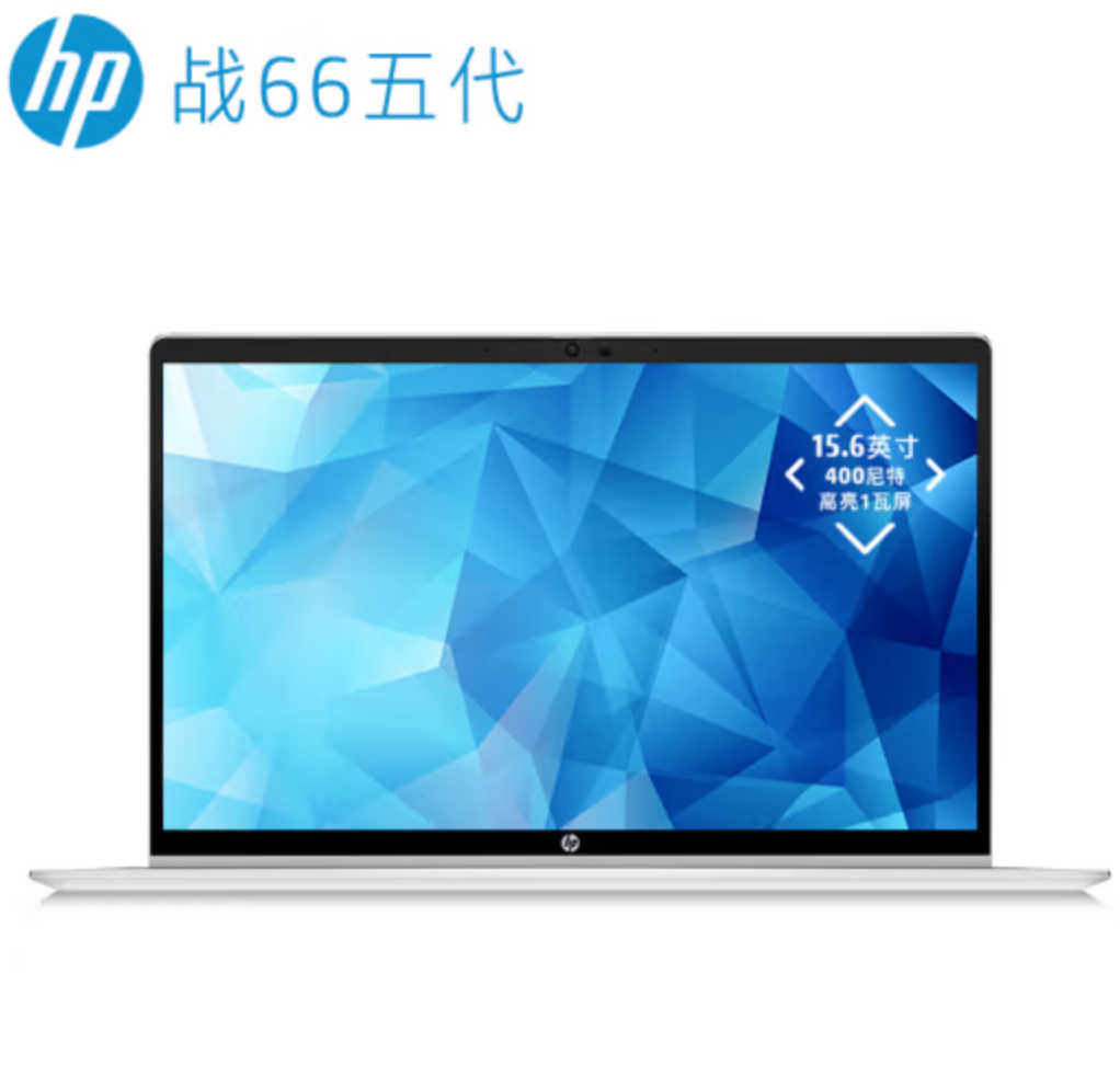 HP 惠普 战66 锐龙版 15.6英寸轻薄本（R5-5625U、16GB、512GB)3799元包邮