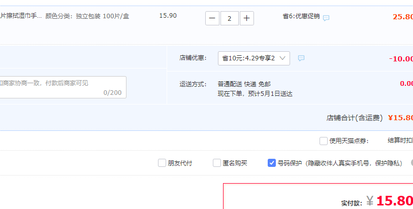 winner 稳健 镜片镜头清洁湿巾/擦镜纸 6*10cm*100片*2盒15.8元包包邮（7.9元/盒）
