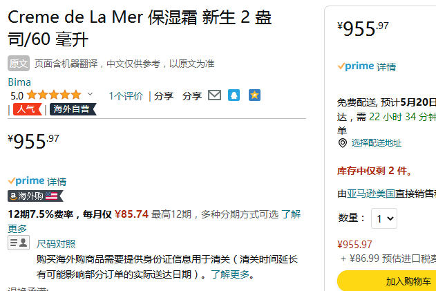 <span>白菜！</span>面霜之王， La Mer 海蓝之谜 精华面霜60mL955.97元（官网2990元/60ml）