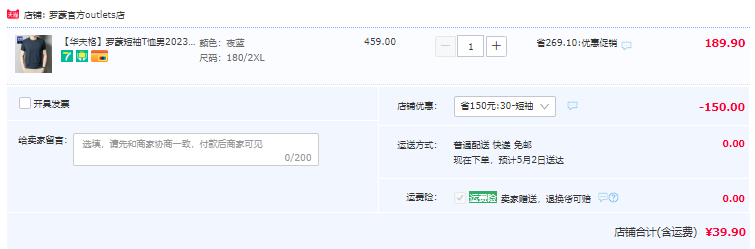羅蒙 2023夏季新款中青年彈力打底圓領(lǐng)短袖T恤 多色39.9元包郵（需領(lǐng)券）