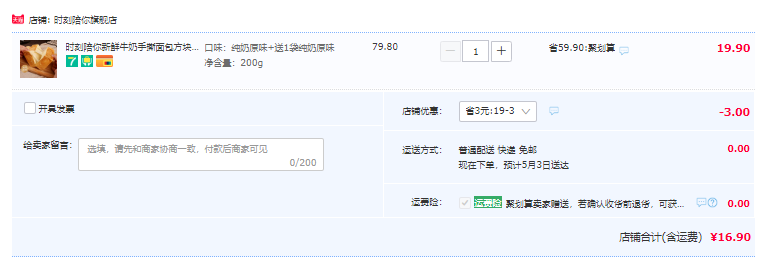 時刻陪你 全麥吐司網(wǎng)紅手撕面包200g*2件16.9元包郵（需領券）