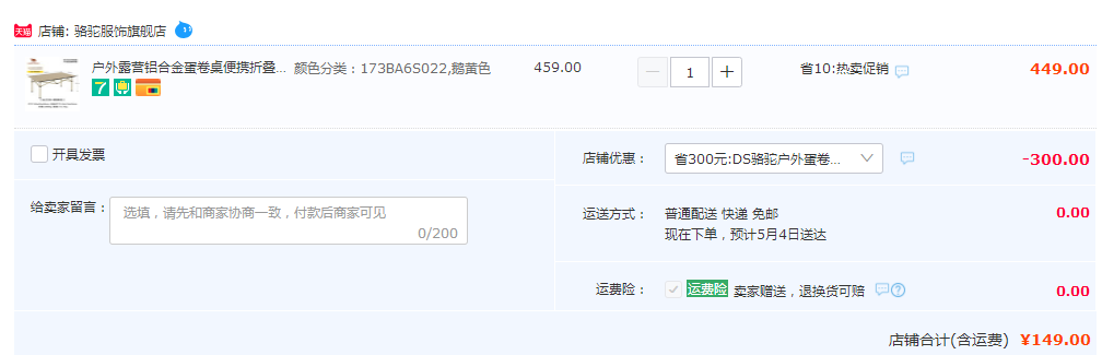 Camel 駱駝 鋁合金蛋卷桌戶外折疊桌 95*55*50cm149元包郵（需領券）