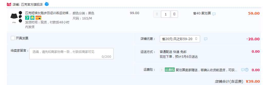 Peak 匹克 女子梭織速干運(yùn)動(dòng)短褲 DF33215239元包郵（需領(lǐng)券）