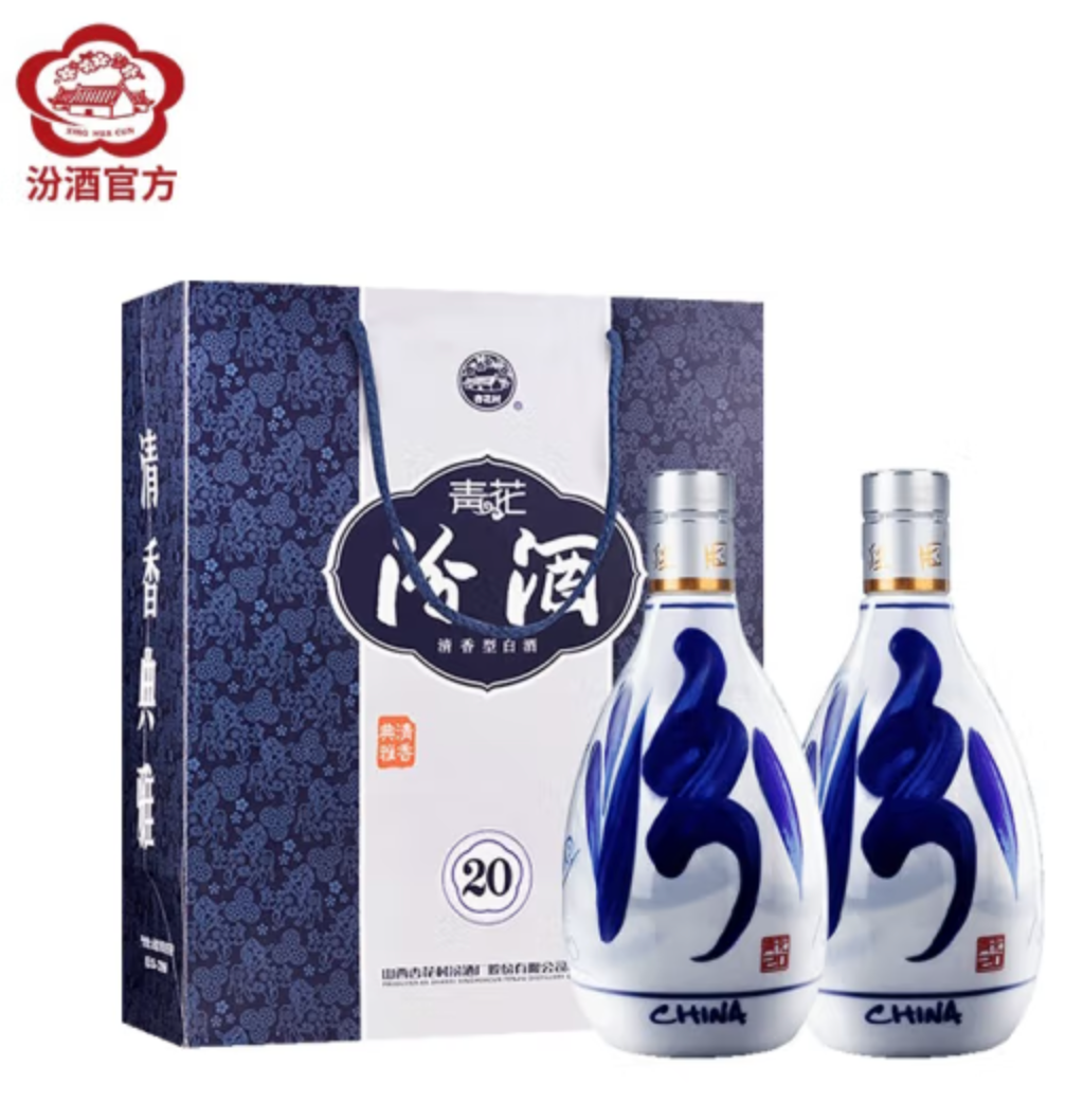 汾酒 53度 20年青花瓷 清香型白酒500mL*2件 含礼袋708元包邮（354元/瓶）