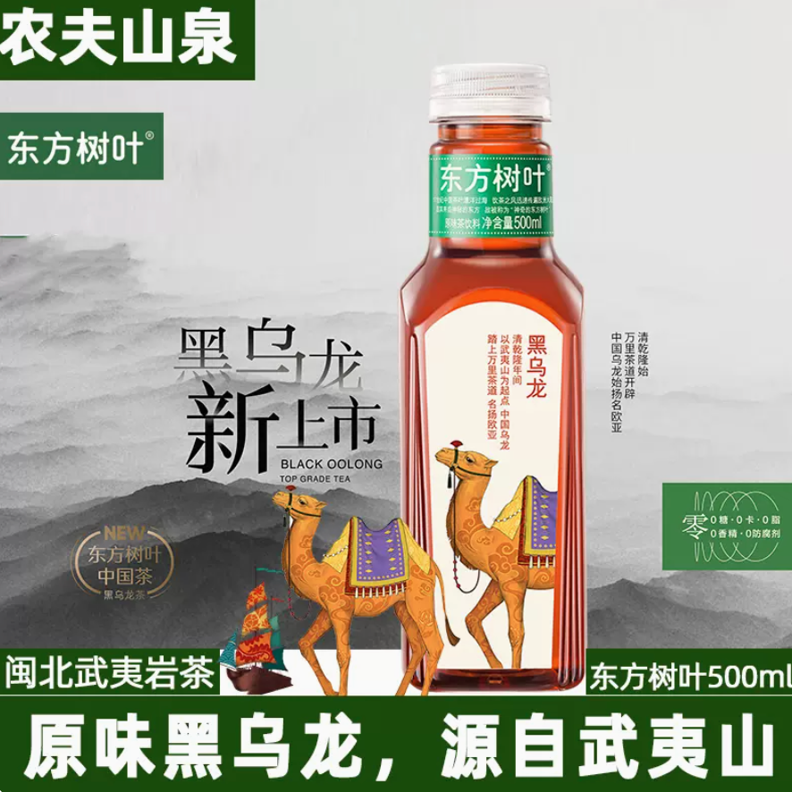 新口味，農(nóng)夫山泉 東方樹葉 閩北黑烏龍茶 500mL*15瓶新低48.9元（雙重優(yōu)惠）