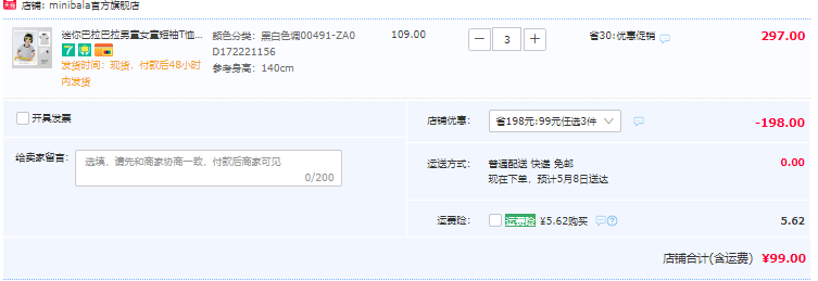 Mini Balabala 迷你巴拉巴拉 男女童纯棉短袖T恤 3件（80~150码）多花色99元包邮（33元/件）