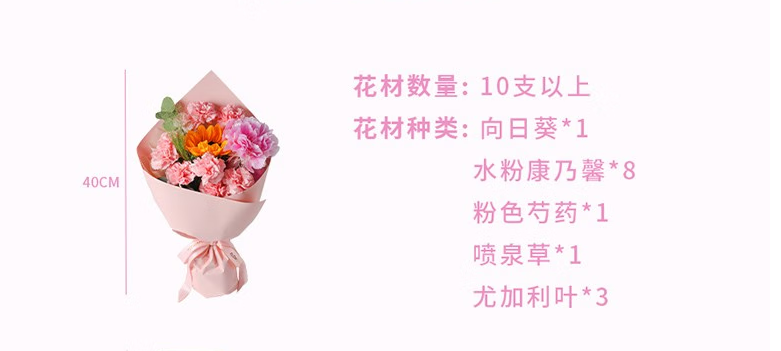 母亲节送货，FlowerPlus 花加 小幸福系列 鲜花花束+花瓶套餐49.9元包邮（需领券）