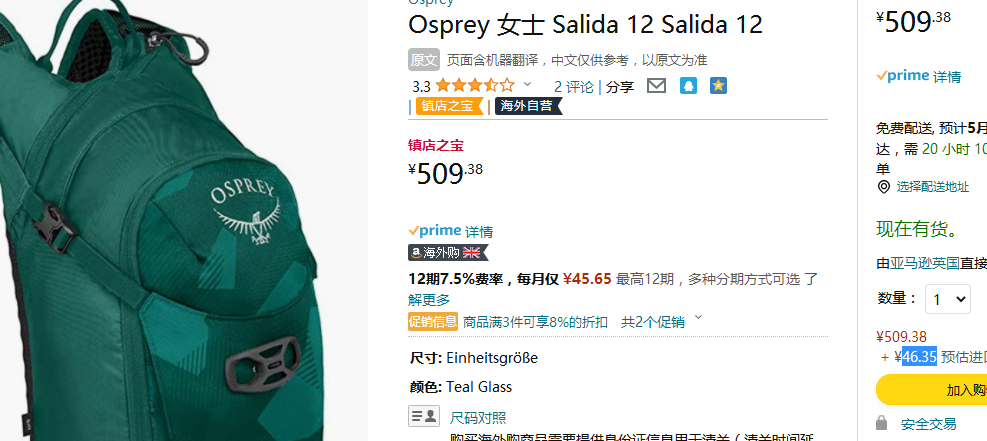 OSPREY 小鹰 Salida 12 户外骑行运动水袋包双肩背包509.38元