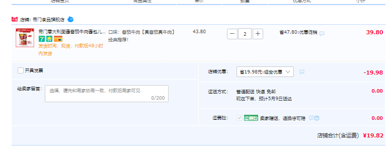 美國老字號(hào)，Del Monte 帝門 意大利面肉醬包 250g*2袋19.8元包郵（拍2件）