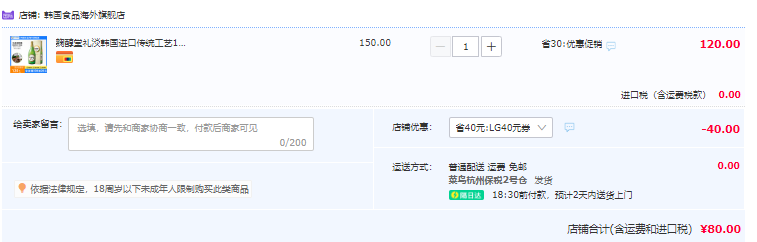 世界非遗，韩国进口 麴醇堂 礼淡 13度清酒700mL新低80元包邮包税（需领券）