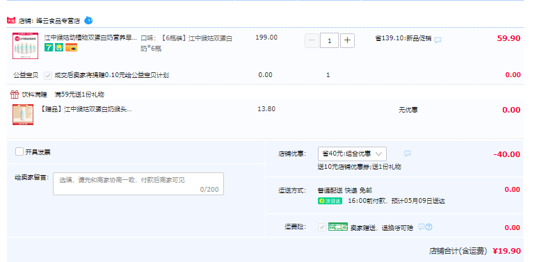 江中猴姑 动植物双蛋白奶 265ml*7瓶新低19.9元包邮（需领券）