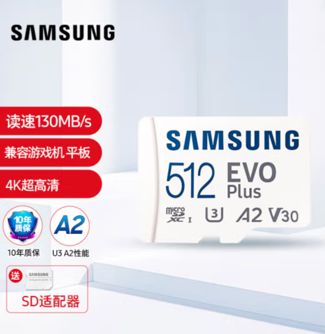 SAMSUNG 三星 MB-MC512KA Evo Plus TF（MicroSD）存储卡 512GB新低239.9元包邮