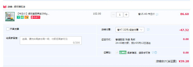 虎標(biāo) 經(jīng)典黑苦蕎茶 398g39元包郵（雙重優(yōu)惠）