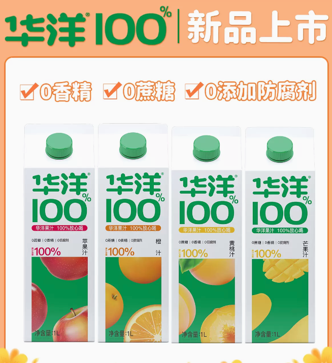 华洋1982 100%果汁 1L*2盒 多口味可选新低17.8元包邮（需领券）