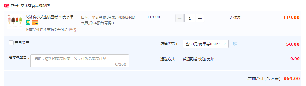 Abink 艾冰客 蜜桃/黑巧啵啵/霸氣青提西瓜牛奶巧克力雪糕 20支組合新低69元包郵（需領(lǐng)券）