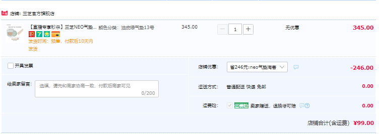 韩国底妆榜NO.1，兰芝 NEO气垫BB霜绿气垫/粉气垫  一壳二芯99元包邮（需领券）