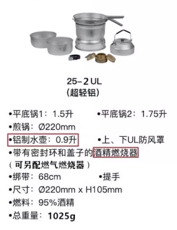 瑞典著名户外品牌，Trangia 25-2UL 超轻白铝锅酒精炉套装新低460.93元