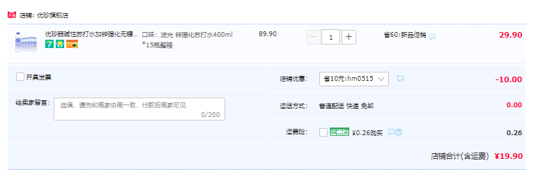 优珍 弱碱性加锌强化无糖无气苏打水 400ml*15瓶 多口味19.9元包邮（需领券）