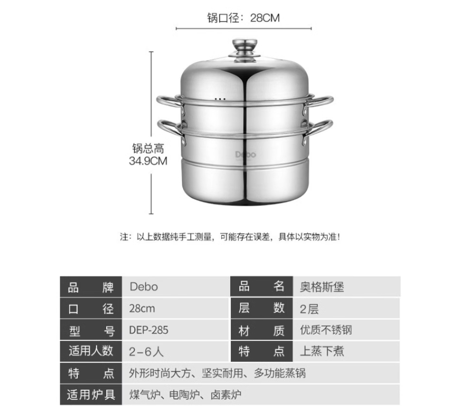 Debo 德鉑 奧格斯堡 304不銹鋼復底三層蒸鍋 28cm/7L84.55元包郵（多重優(yōu)惠）