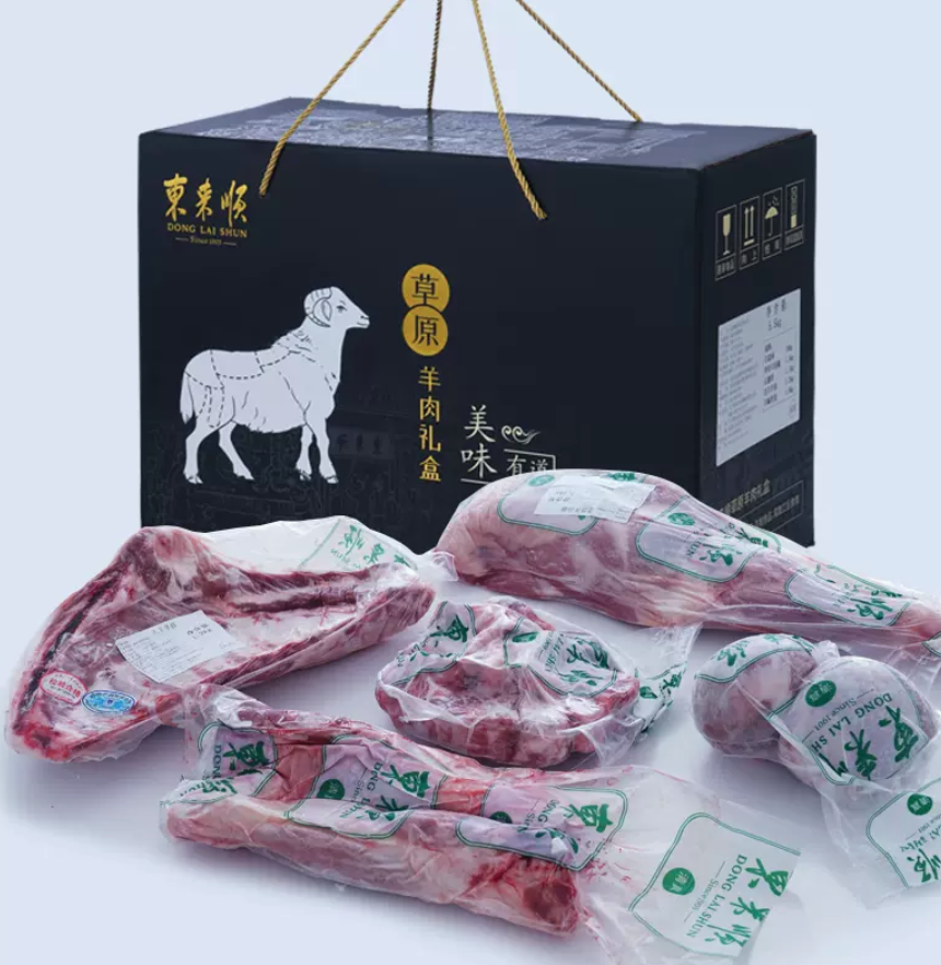 东来顺 新鲜内蒙古半羊羊肉 11斤 礼盒装288元包邮（需领券）