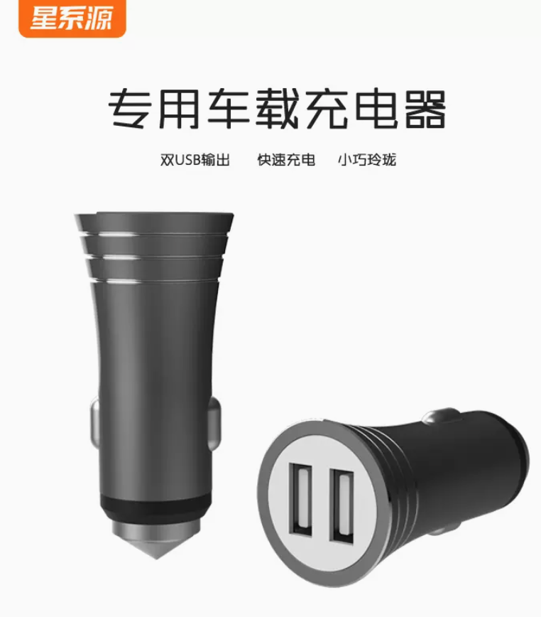 星系源 12W车载充电器 双USB接口新低7.9元包邮（需领券）