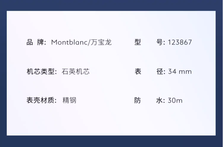 MONTBLANC 万宝龙 宝曦系列 女士真皮石英腕表 ‎123867新低3791.79元（天猫旗舰店12145元）