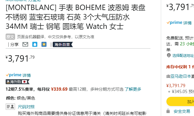 MONTBLANC 万宝龙 宝曦系列 女士真皮石英腕表 ‎123867新低3791.79元（天猫旗舰店12145元）