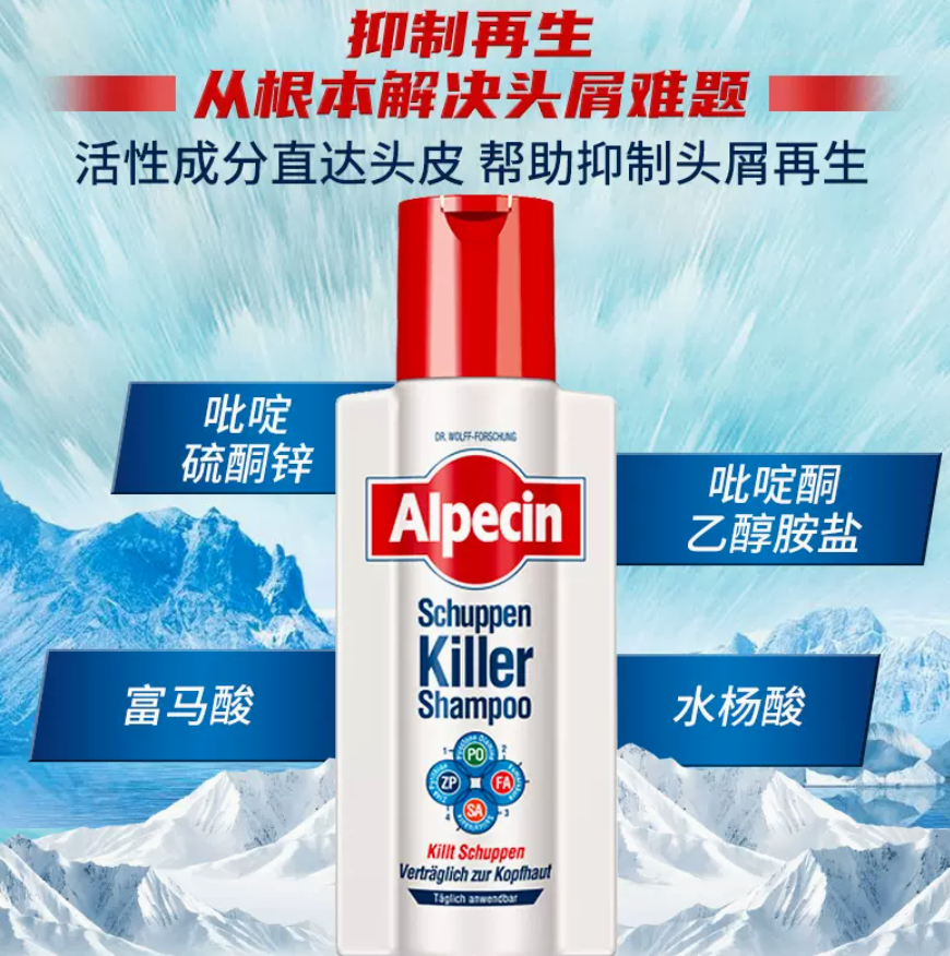 Alpecin 欧倍青 长效去屑止痒+双动力防脱咖啡因洗发水 250mL33.2元包邮（双重优惠）